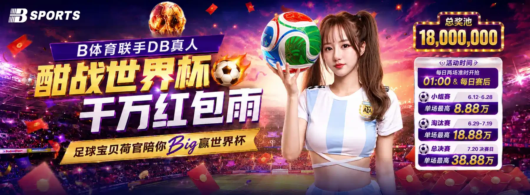 B体育移动服务